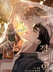 Read Absolute Threshold Uncensored 18+ Manhwa - ToonCrave