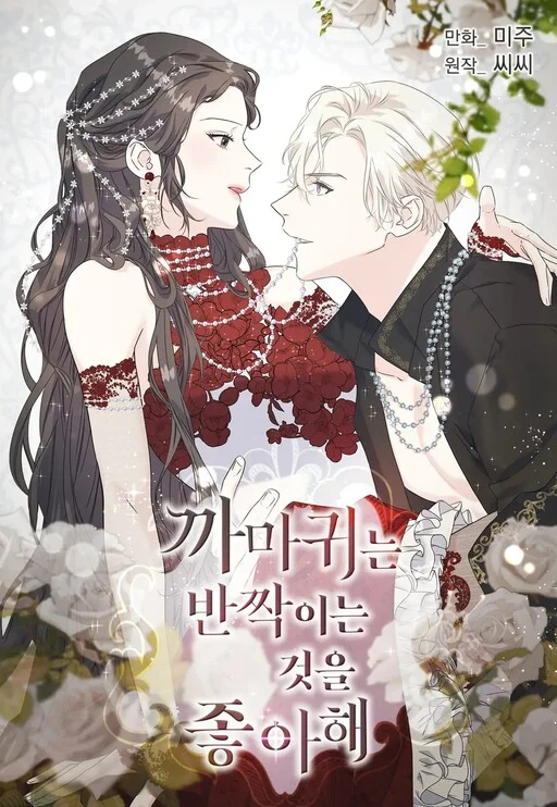 Read Crows Like Shiny Things Uncensored 18+ Manhwa - ToonCrave
