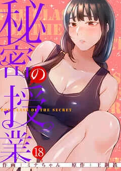 Read Secret Class Uncensored 18+ Manhwa - ToonCrave