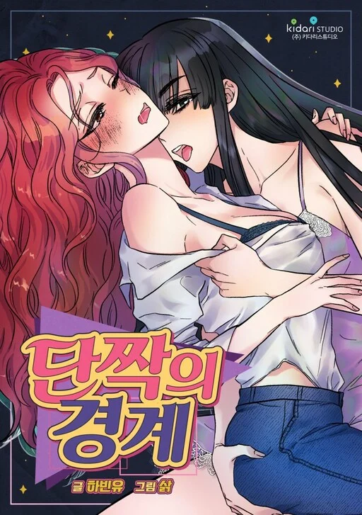 Read Spiteful Affection Uncensored 18+ Manhwa - ToonCrave