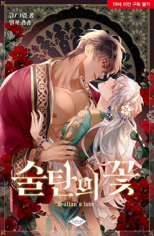 Read Sultan's Love Uncensored 18+ Manhwa - ToonCrave