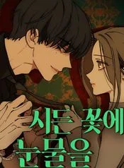 Read Tears on a Withered Flower Uncensored 18+ Manhwa - ToonCrave