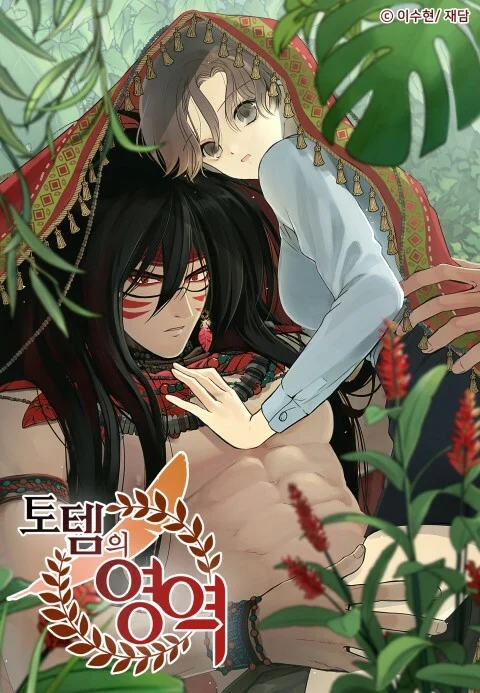 Read Totem Realm Uncensored 18+ Manhwa - ToonCrave
