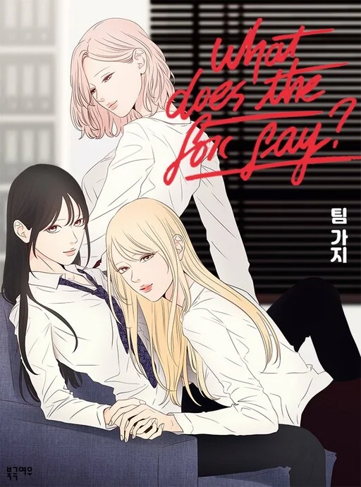 Read WDTFS Uncensored 18+ Manhwa - ToonCrave